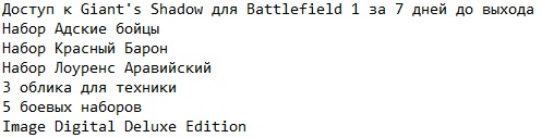 Battlefield 1 Механики
