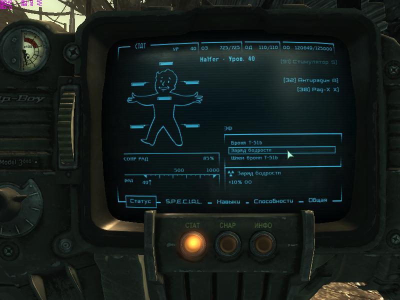Fallout 3 Патч 1.8