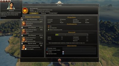 Total War Rome 2 2.2