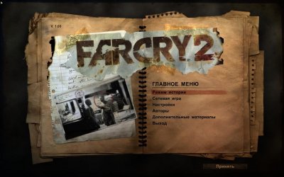Far Cry 2 от Механики