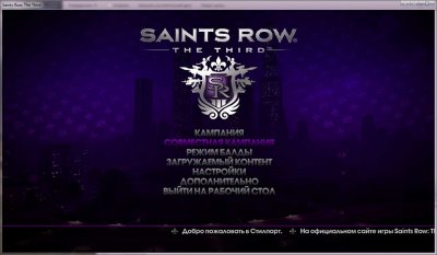 Saints Row 3 Механики
