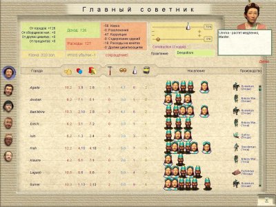 Цивилизация 3 русская версия