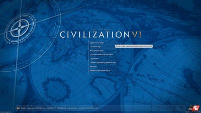 Цивилизация 6 русская версия