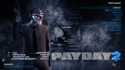 PayDay 2 Механики