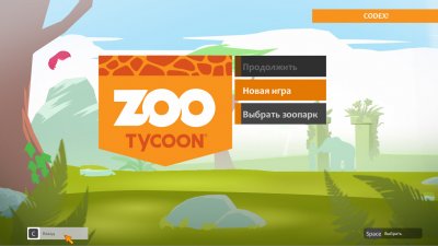 Zoo Tycoon 2013